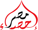 إحصاء مصر